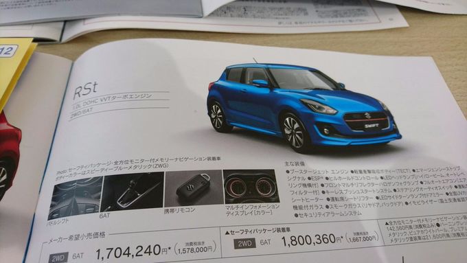 Suzuki Swift случайно показали раньше времени